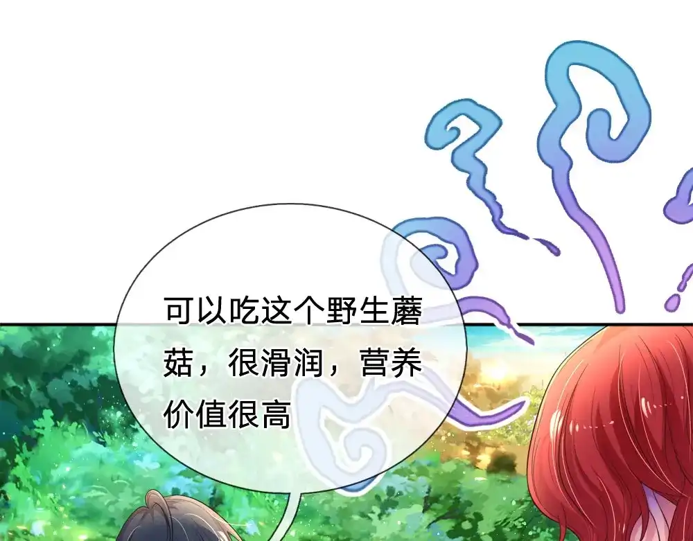 《妈咪来袭：爹地请接招》第48话 第19页