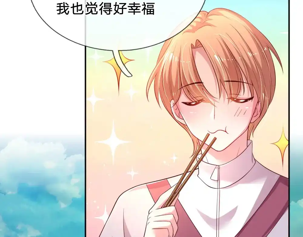 《妈咪来袭：爹地请接招》第48话 第29页