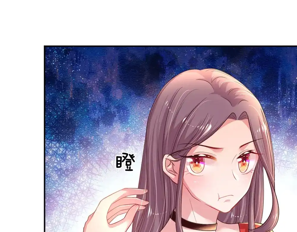 《妈咪来袭：爹地请接招》第48话 第15页