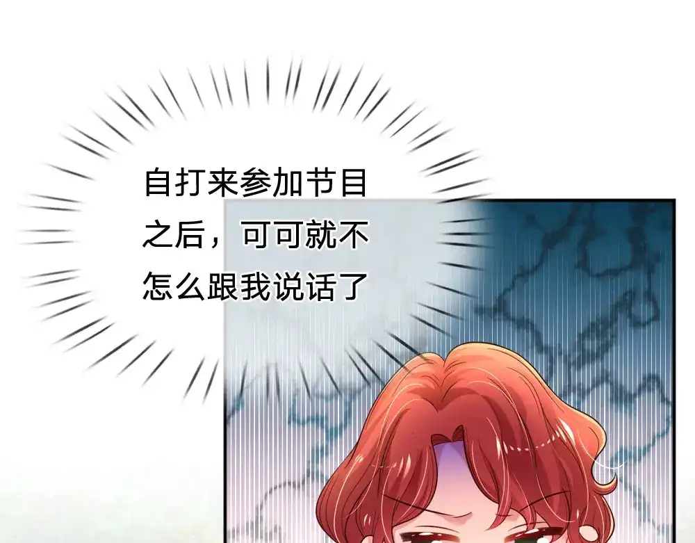 《妈咪来袭：爹地请接招》第48话 第22页