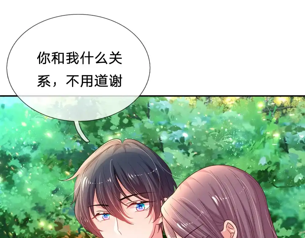 《妈咪来袭：爹地请接招》第48话 第12页