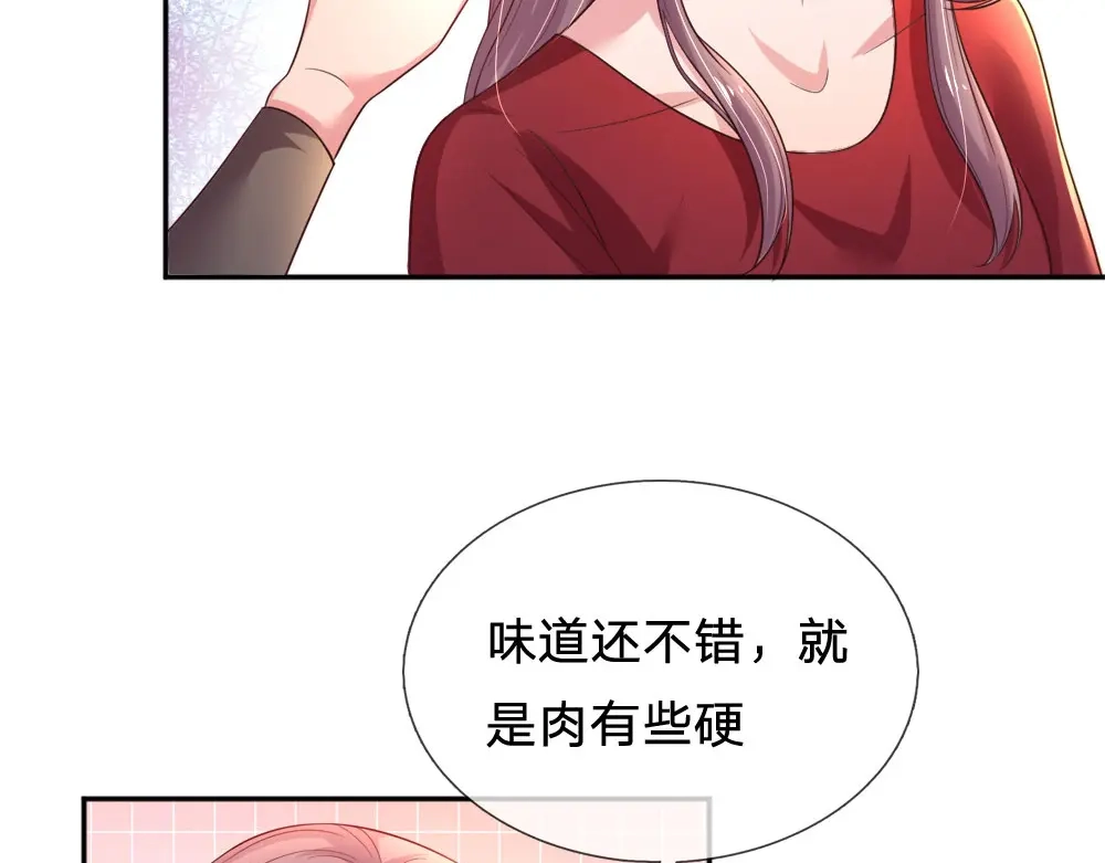 《妈咪来袭：爹地请接招》第48话 第16页