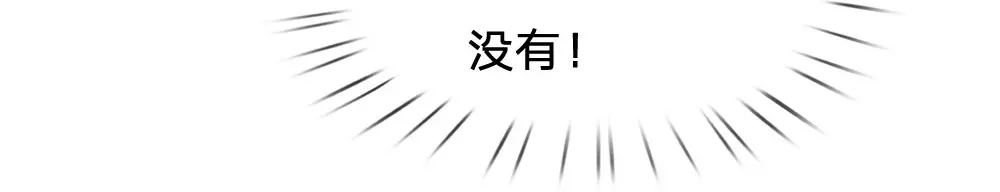 《妈咪来袭：爹地请接招》第48话 第18页