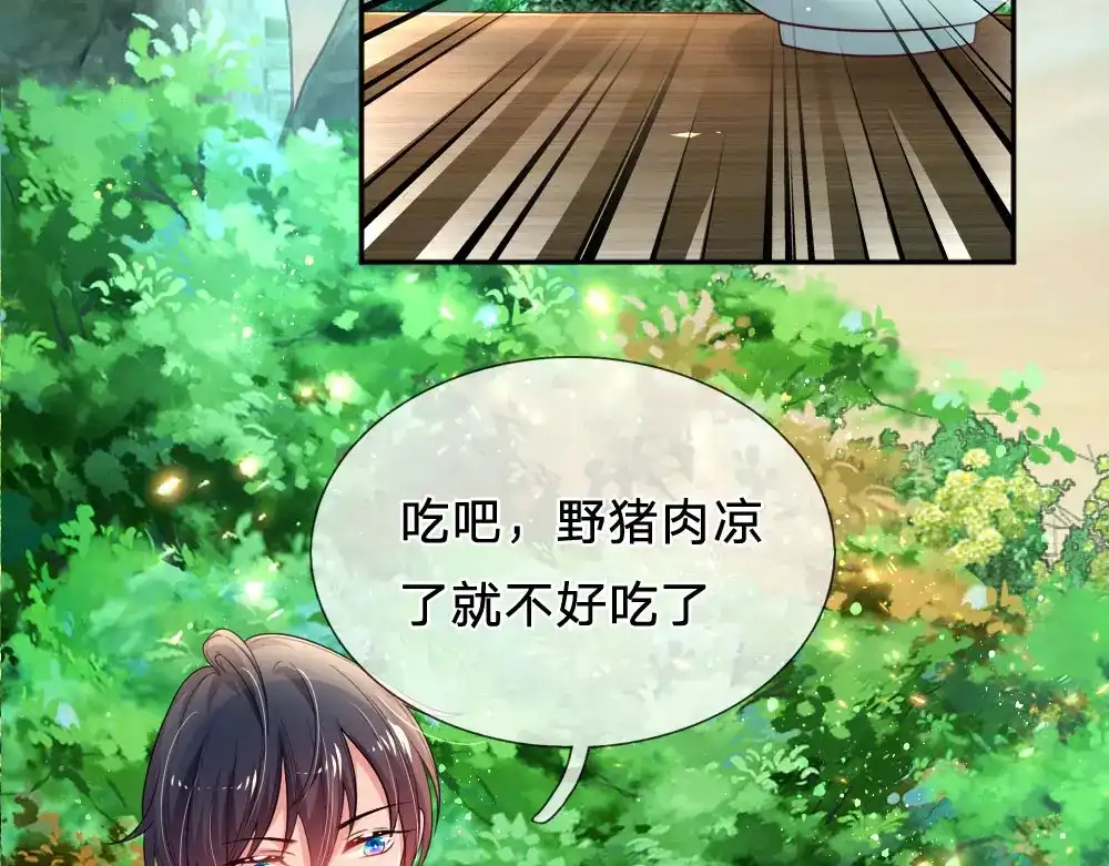 《妈咪来袭：爹地请接招》第48话 第6页