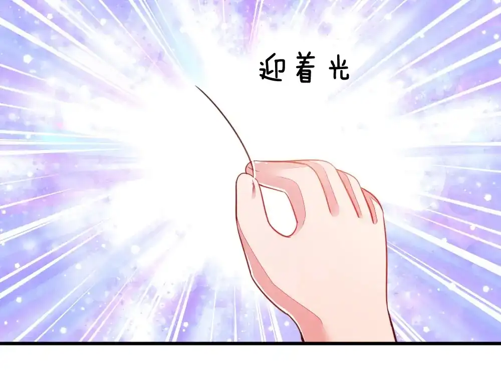 《妈咪来袭：爹地请接招》第4话 第42页