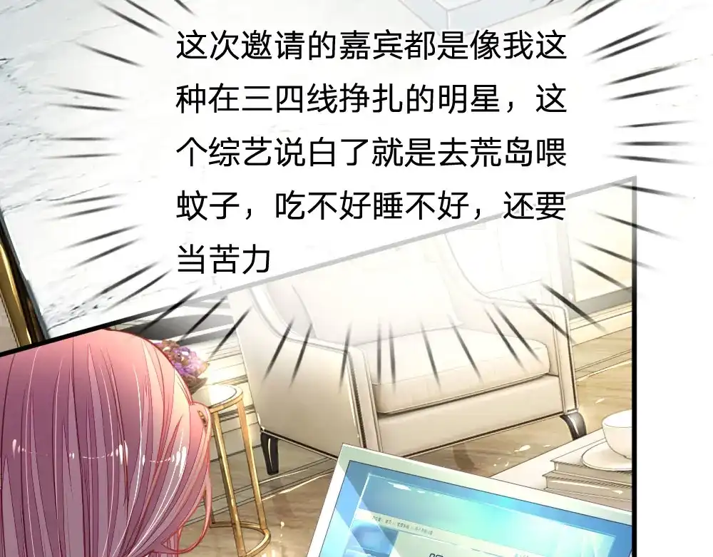 《妈咪来袭：爹地请接招》第4话 第5页