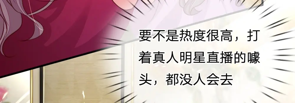 《妈咪来袭：爹地请接招》第4话 第7页