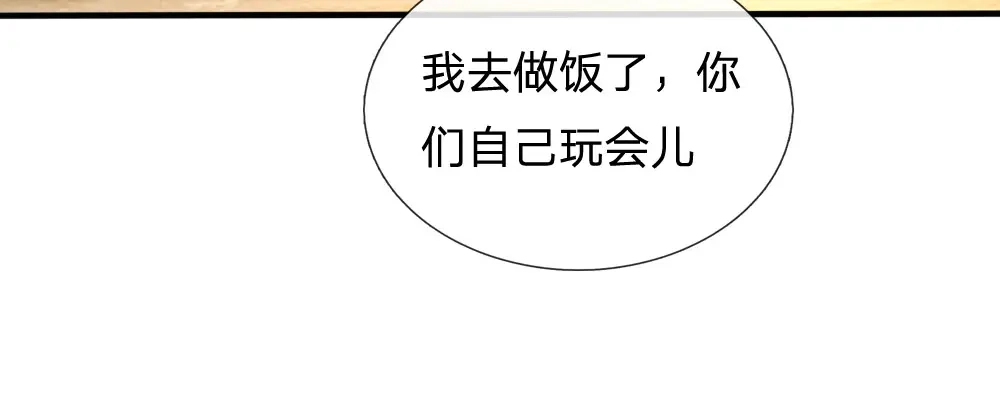 《妈咪来袭：爹地请接招》第4话 第34页