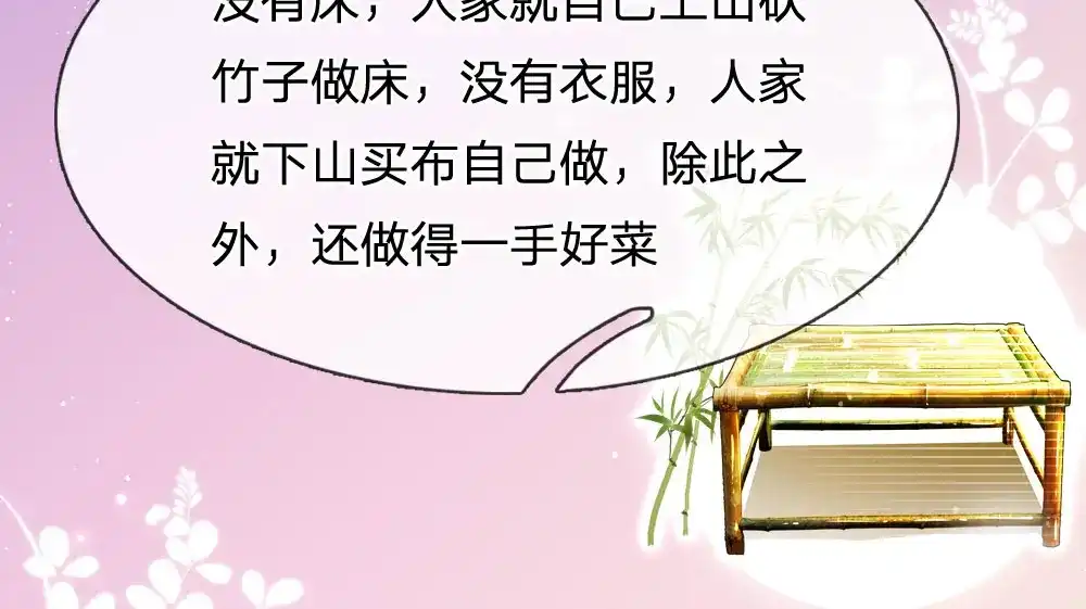 《妈咪来袭：爹地请接招》第4话 第14页