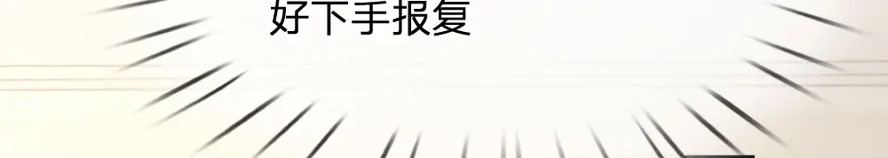 《妈咪来袭：爹地请接招》第4话 第47页