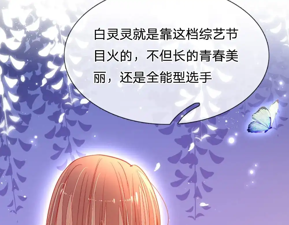 《妈咪来袭：爹地请接招》第4话 第12页