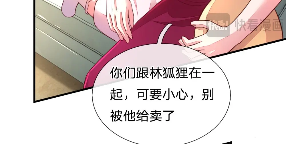 《妈咪来袭：爹地请接招》第4话 第29页