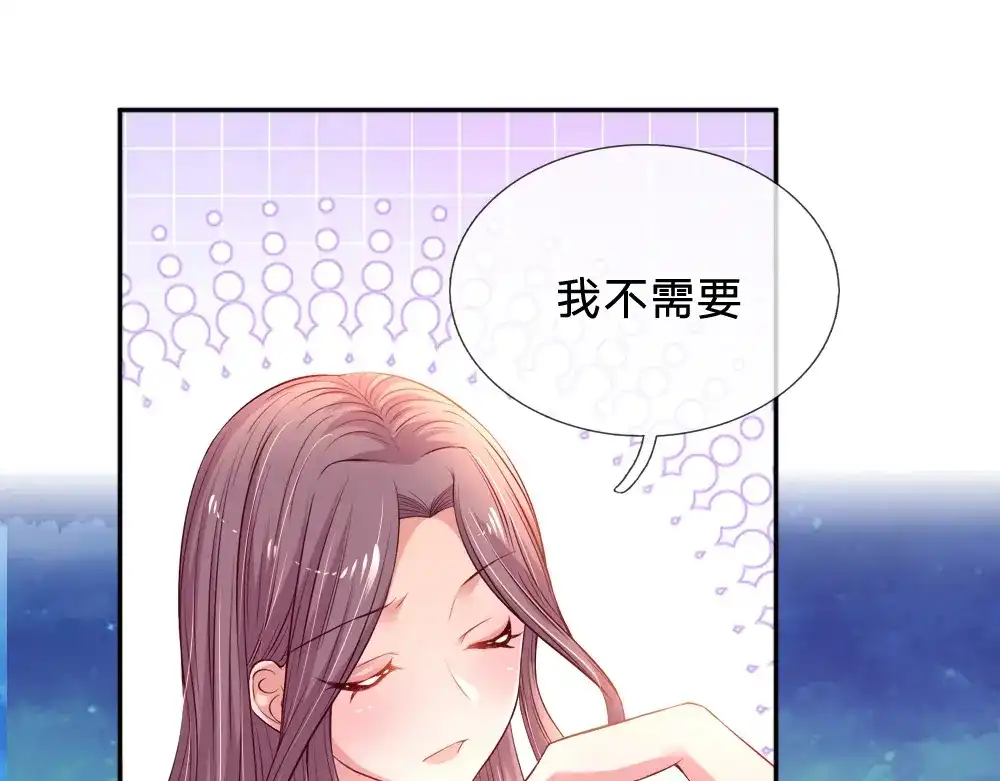 《妈咪来袭：爹地请接招》第49话 第14页