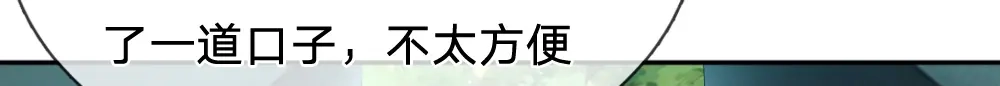 《妈咪来袭：爹地请接招》第49话 第42页