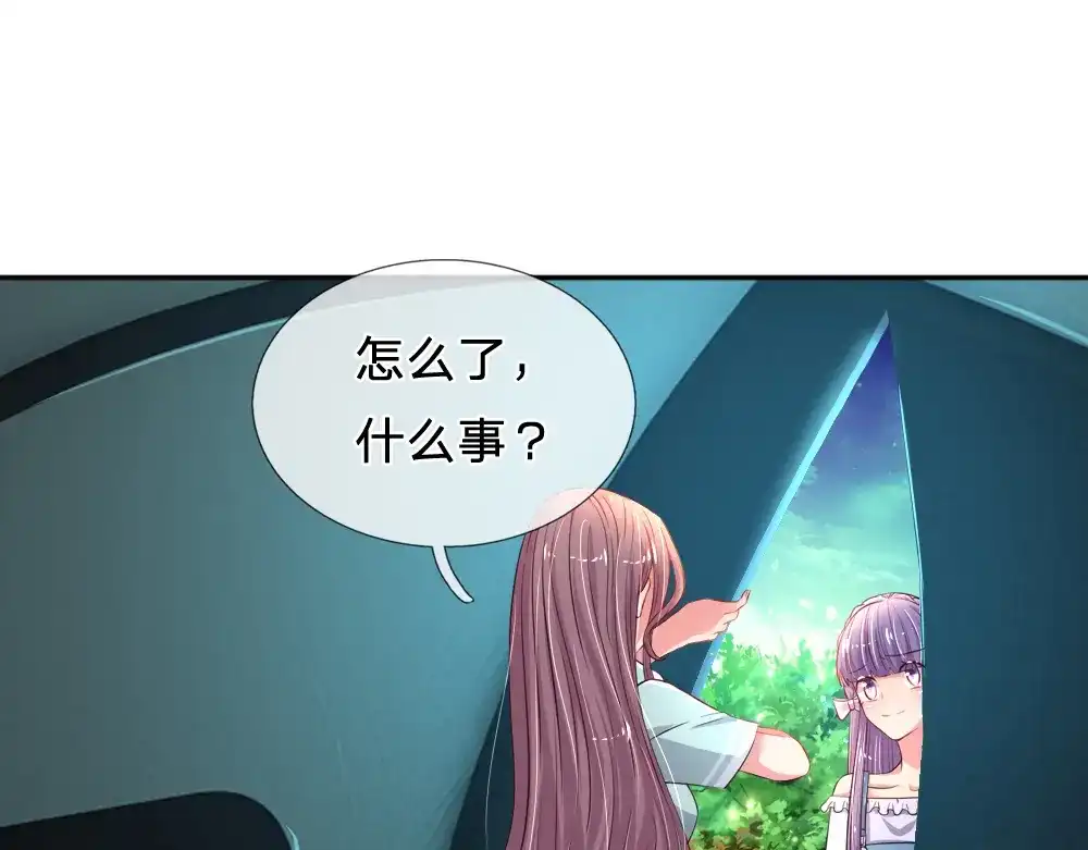 《妈咪来袭：爹地请接招》第49话 第40页