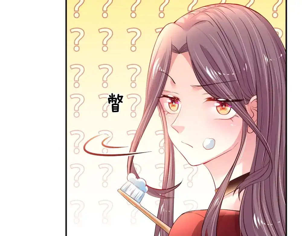 《妈咪来袭：爹地请接招》第49话 第7页