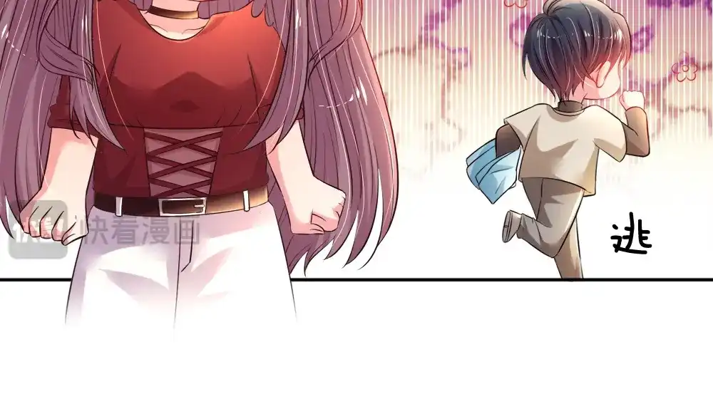 《妈咪来袭：爹地请接招》第49话 第28页