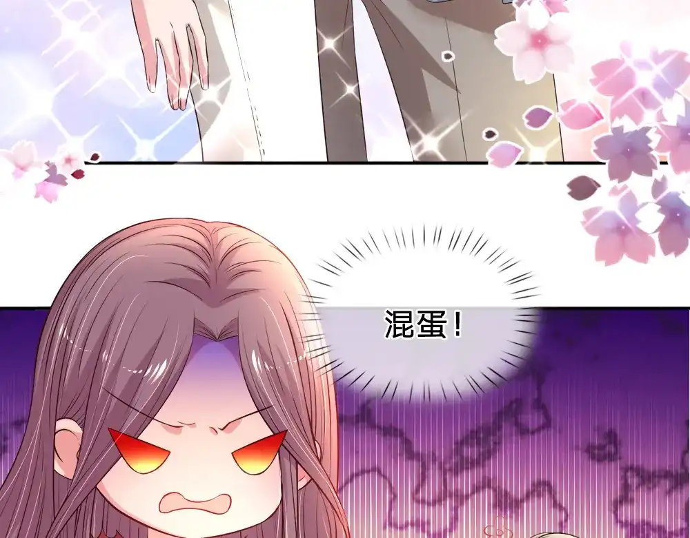 《妈咪来袭：爹地请接招》第49话 第27页