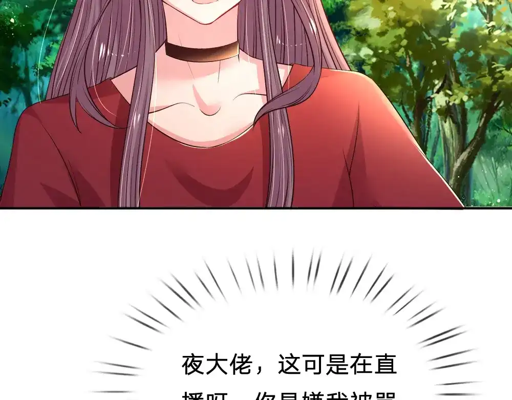 《妈咪来袭：爹地请接招》第49话 第19页