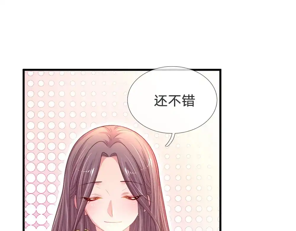 《妈咪来袭：爹地请接招》第50话 第37页