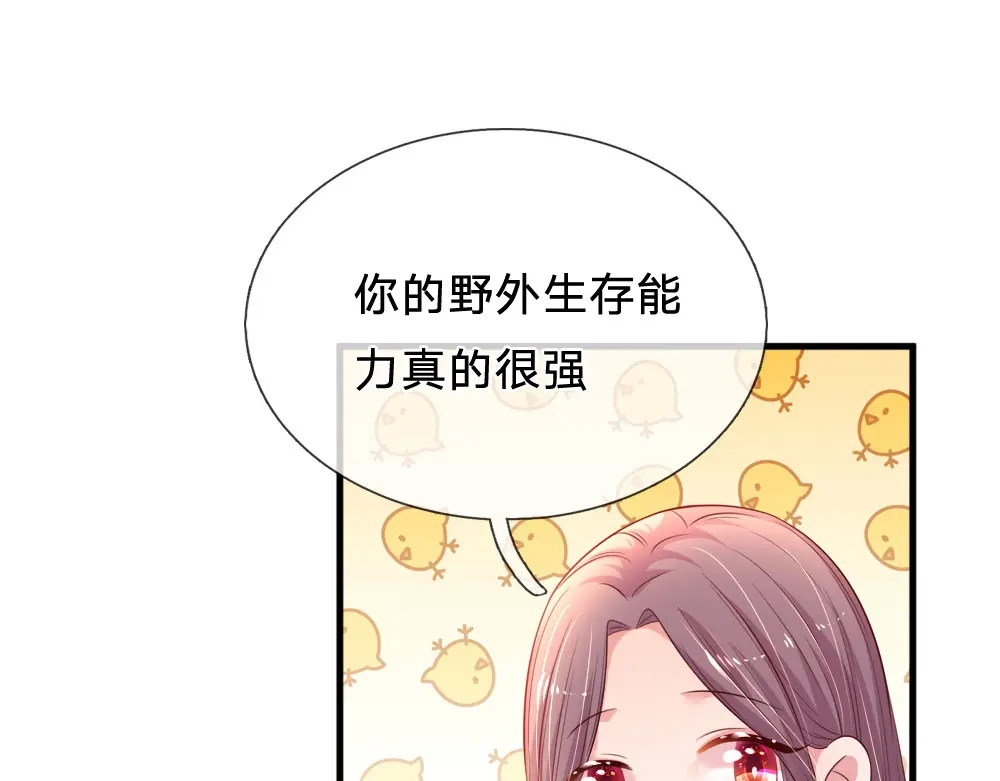《妈咪来袭：爹地请接招》第50话 第50页