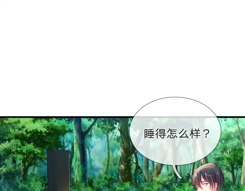 《妈咪来袭：爹地请接招》第50话 第34页