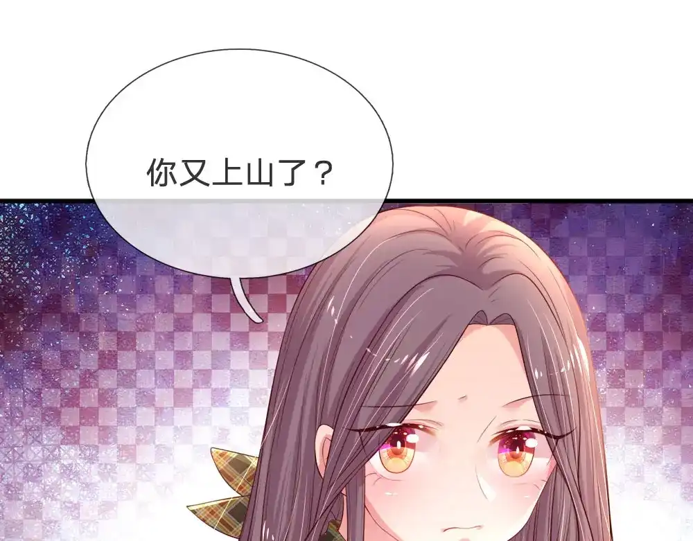 《妈咪来袭：爹地请接招》第50话 第43页