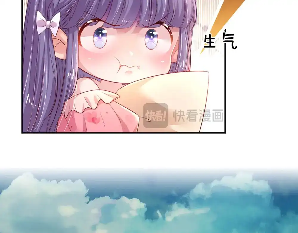 《妈咪来袭：爹地请接招》第50话 第28页