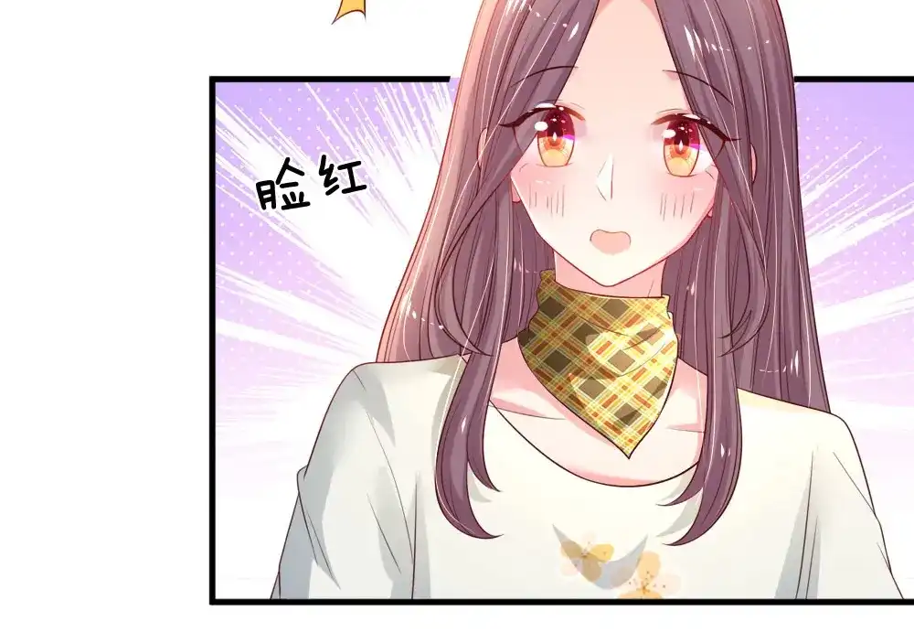 《妈咪来袭：爹地请接招》第50话 第54页