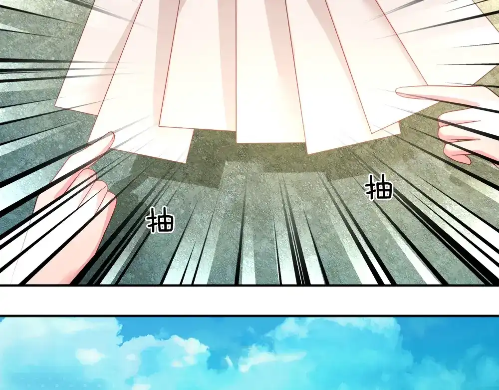 《妈咪来袭：爹地请接招》第51话 第59页