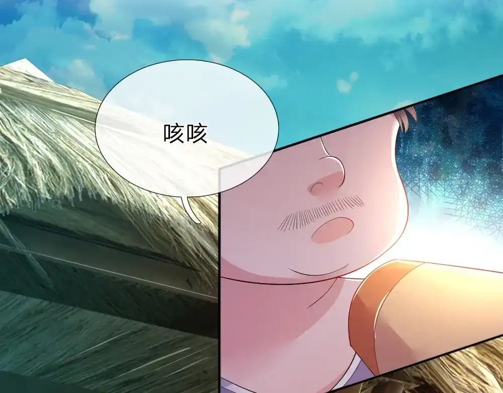《妈咪来袭：爹地请接招》第51话 第24页