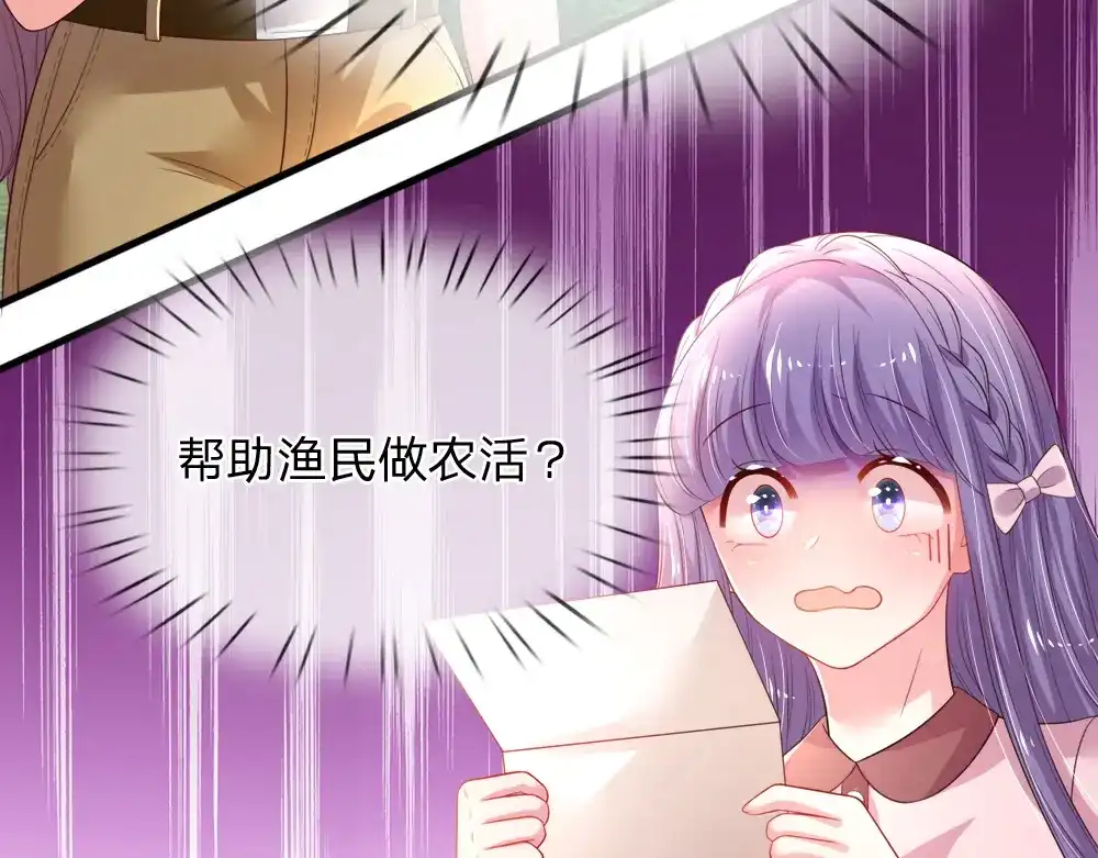 《妈咪来袭：爹地请接招》第51话 第63页