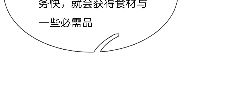 《妈咪来袭：爹地请接招》第51话 第30页