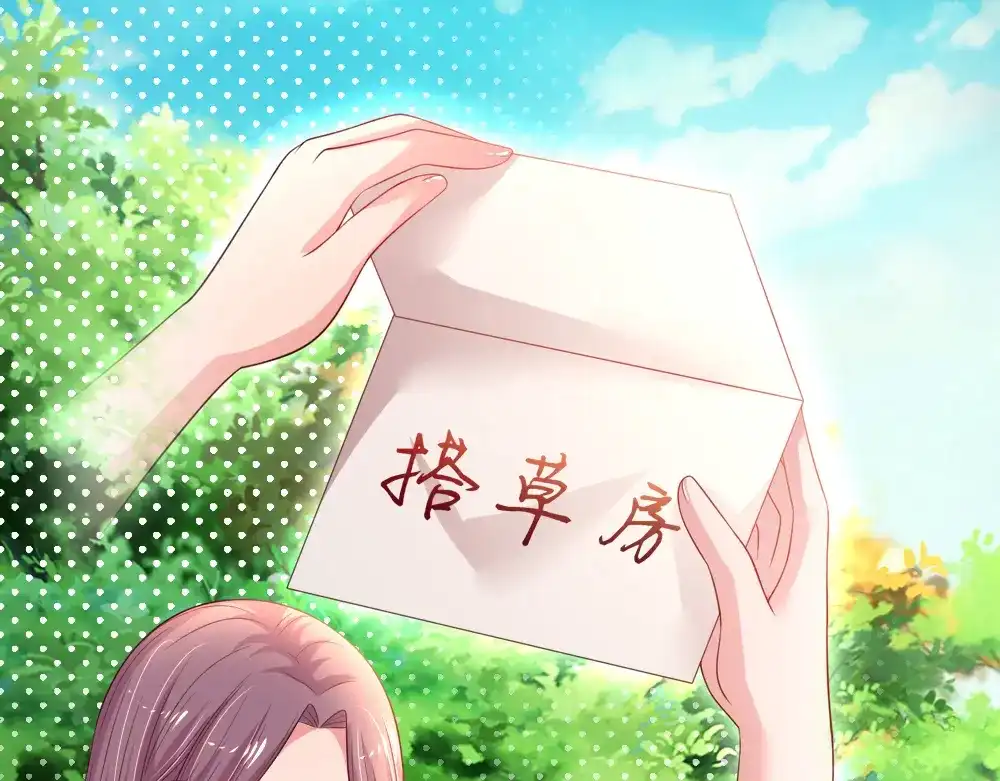 《妈咪来袭：爹地请接招》第51话 第61页