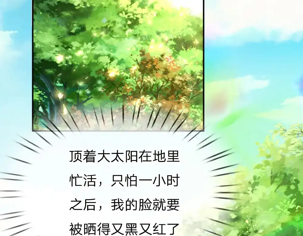 《妈咪来袭：爹地请接招》第51话 第66页