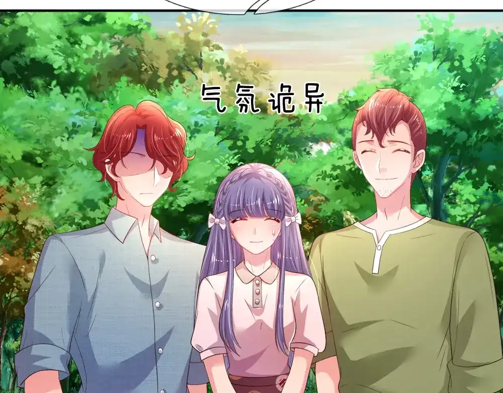 《妈咪来袭：爹地请接招》第51话 第55页
