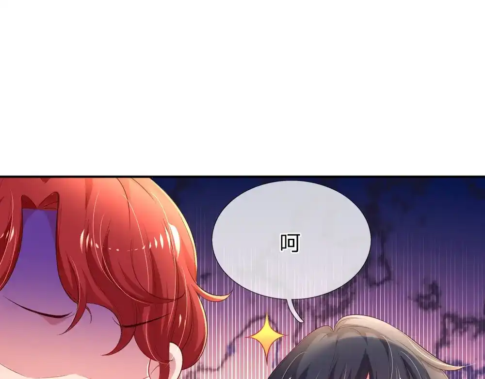 《妈咪来袭：爹地请接招》第51话 第51页