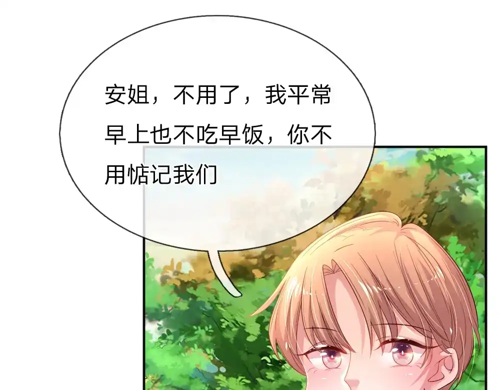 《妈咪来袭：爹地请接招》第51话 第18页