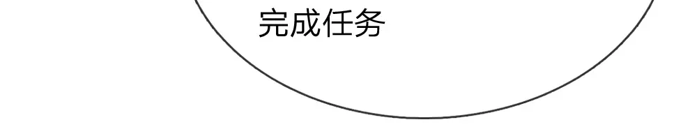 《妈咪来袭：爹地请接招》第51话 第27页