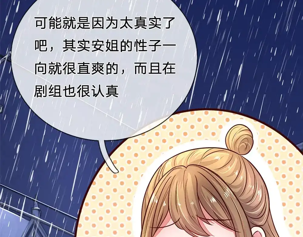 《妈咪来袭：爹地请接招》第52话 第81页