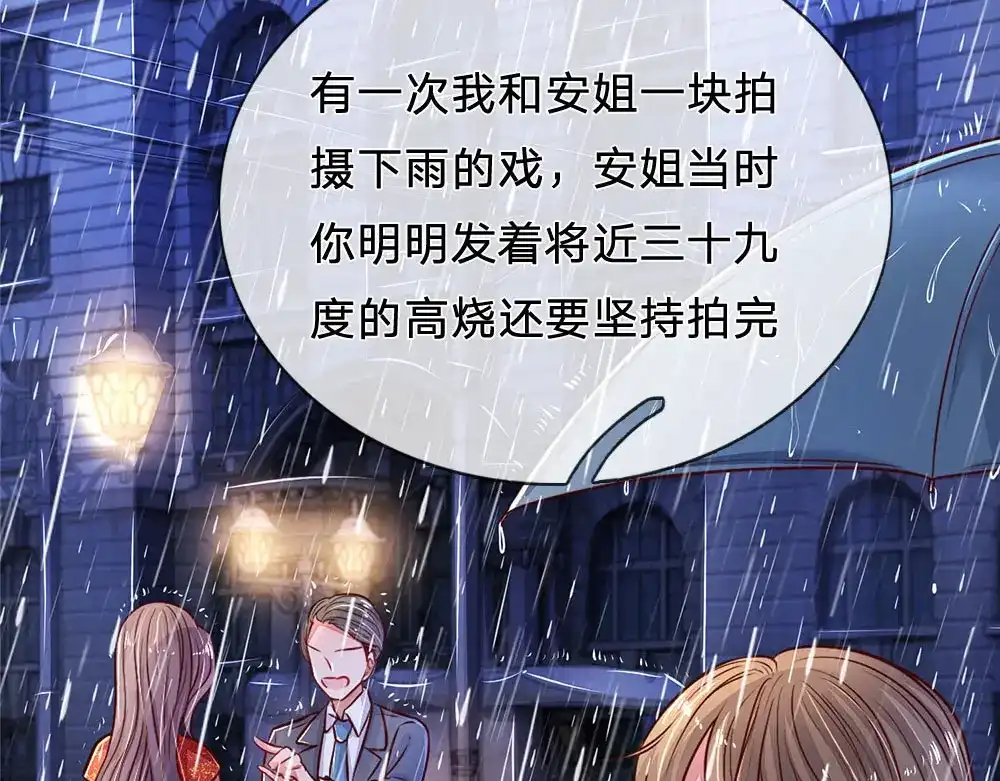 《妈咪来袭：爹地请接招》第52话 第83页
