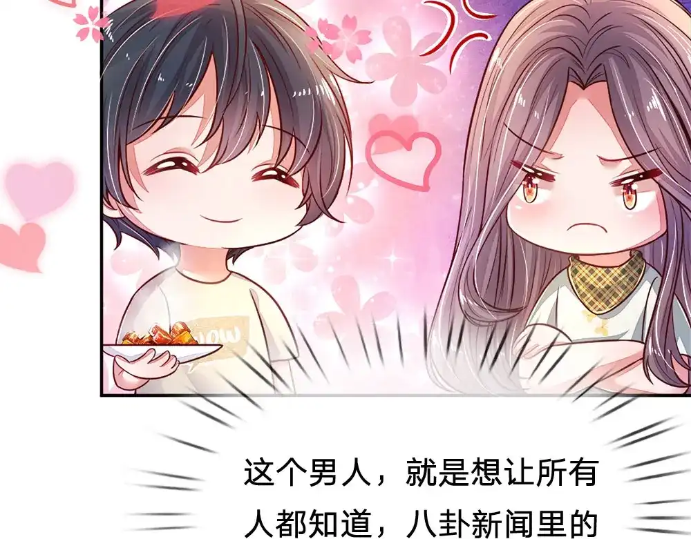 《妈咪来袭：爹地请接招》第52话 第65页