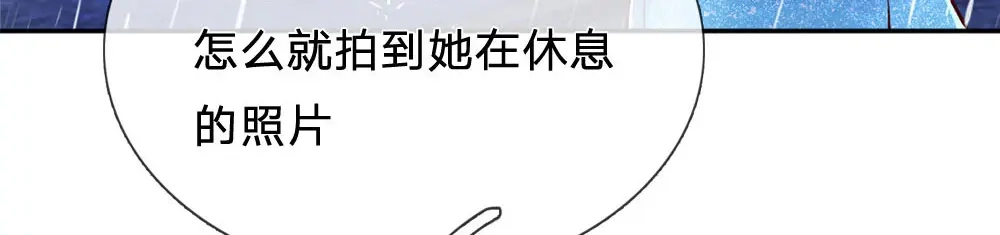 《妈咪来袭：爹地请接招》第52话 第85页