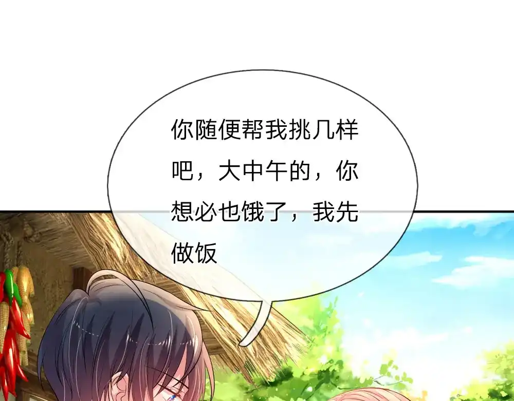 《妈咪来袭：爹地请接招》第52话 第22页