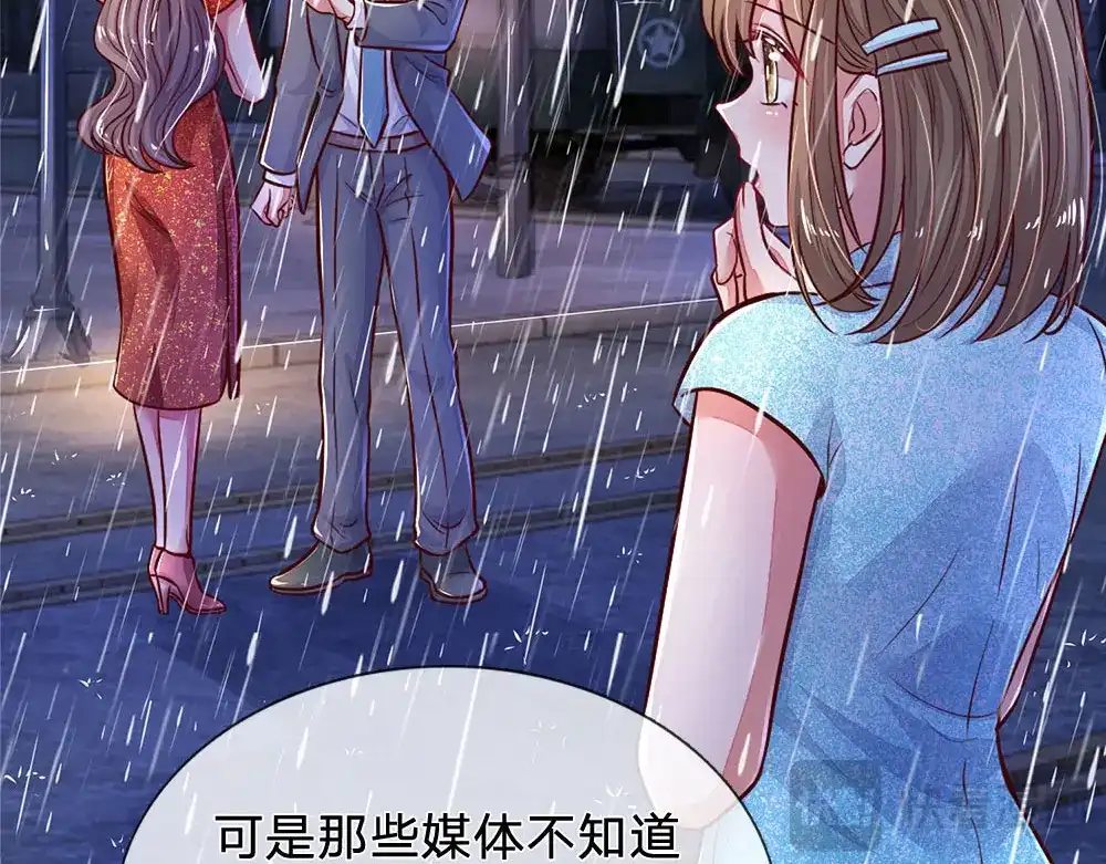 《妈咪来袭：爹地请接招》第52话 第84页