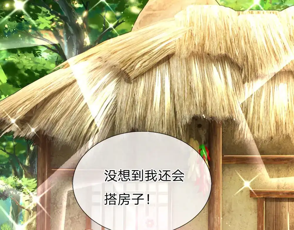《妈咪来袭：爹地请接招》第52话 第13页