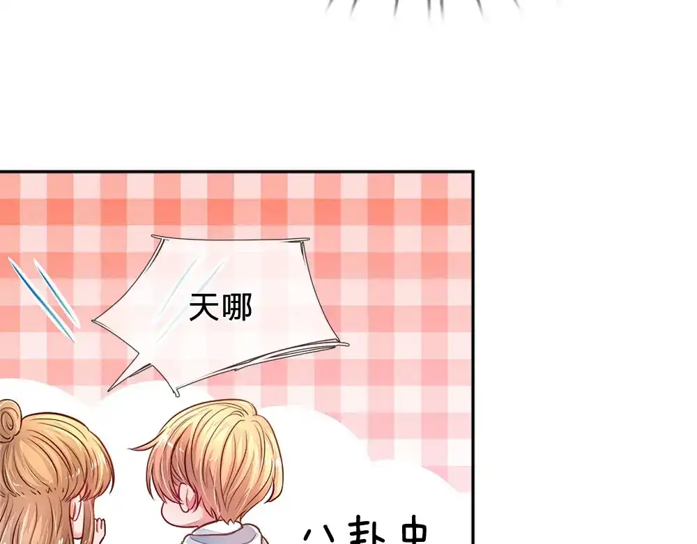 《妈咪来袭：爹地请接招》第52话 第67页