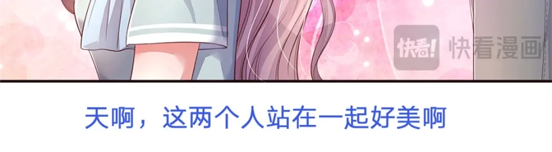 《妈咪来袭：爹地请接招》第53话 第70页