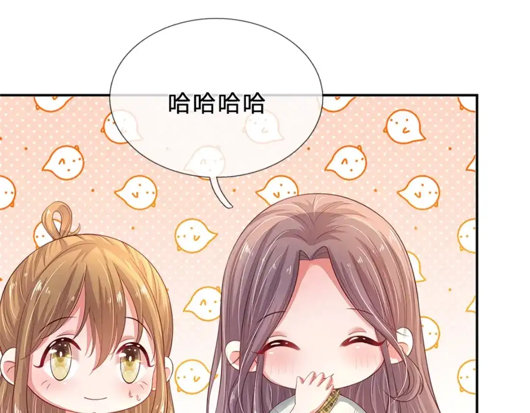 《妈咪来袭：爹地请接招》第53话 第33页