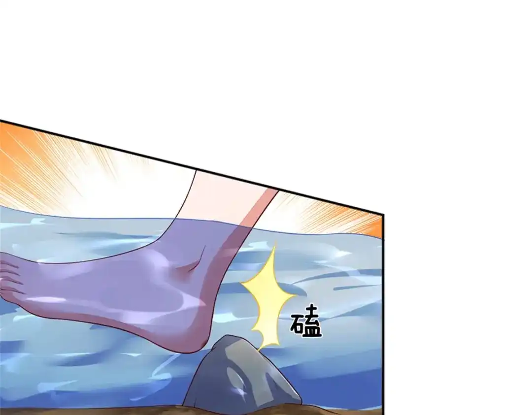 《妈咪来袭：爹地请接招》第53话 第29页
